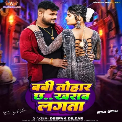 Baby Tohar Chhabi Kharab Lagata (Deepak Dildar) 2024 Mp3 Song