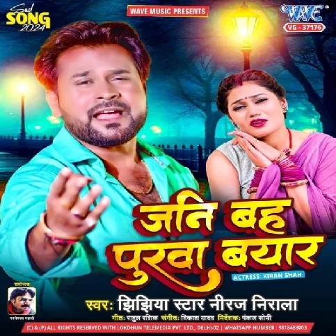 Jani Baha Purwa Byar (Niraj Nirala) 2024 Mp3 Song