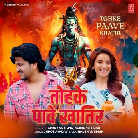 Tohke Pawe Khatir (Akshara Singh) 2024 Mp3 Song