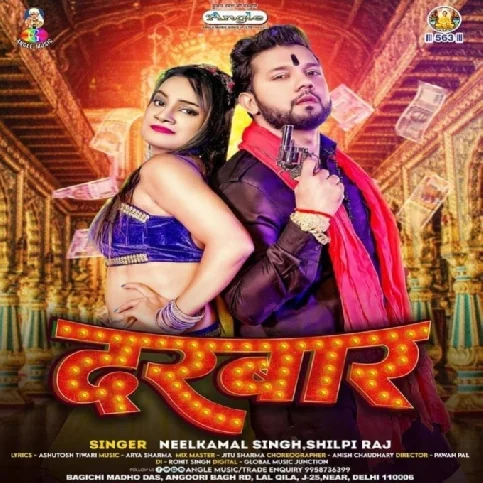 Darbar (Neelkamal Singh, Shilpi Raj)