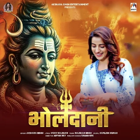 Bholedani (Akshara Singh) 2024 Mp3 Song