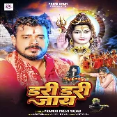 Dari Dari Jaye (Pramod Premi Yadav) 2024 Mp3 Song