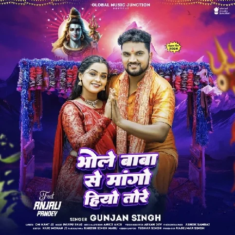 Bhole Baba Se Mango Hiyo Tore (Gunjan Singh) 2024 Mp3 Song