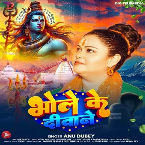 Bhole Ke Diwane (Anu Dubey) 2024 Mp3 Song