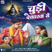 Chudi Devgharwa Se (Golu Raja, Khushi Kakkar) 2024 Mp3 Song