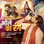 Bhole Ka Rang (Rakesh Mishra) 2024 Mp3 Song