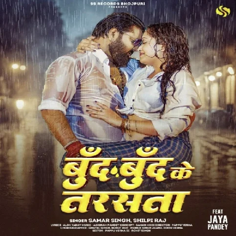 Bund Bund Ke Tarsata (Samar Singh, Shilpi Raj) 2024 Mp3 Song