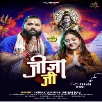 Jija Ji (Samar Singh, Shilpi Raj) 2024 Mp3 Song