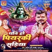 Dhani Ho Piyarki Sariya (Pramod Premi Yadav, Goldi Yadav) 2024 Mp3 Song