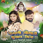 Pagali Somari Bhukhal Buya (Tuntun Yadav) 2024 Mp3 Song 