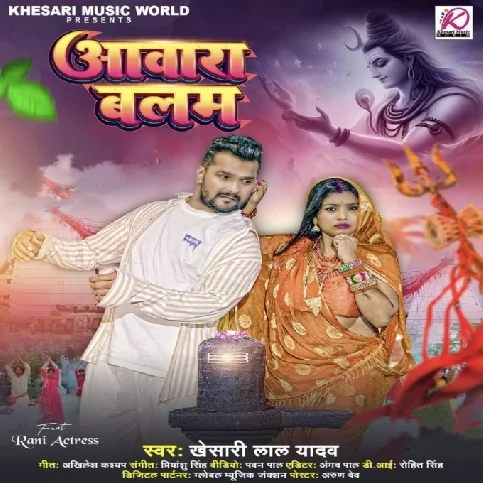 Aawara Balam (Khesari Lal Yadav) 2024 Mp3 Song 