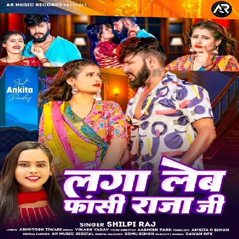 Laga Leb Fasi Raja Ji (Shilpi Raj) 2024 Mp3 Song