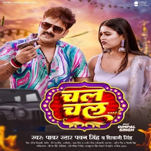 Chal Chal (Pawan Singh, Shivani Singh)