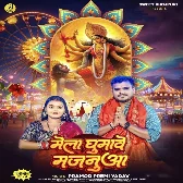 Mela Ghumawe Majanua (Pramod Premi Yadav)