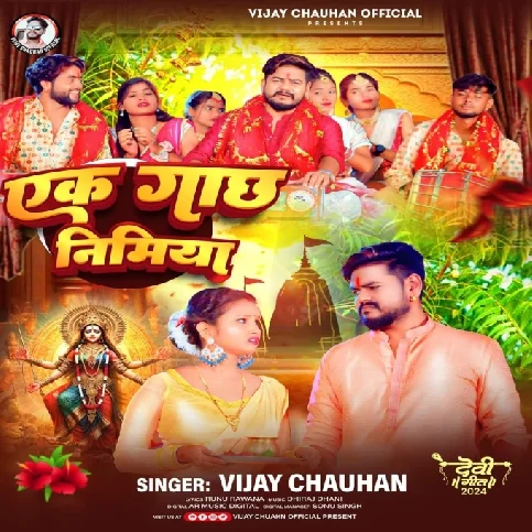 Ek Gachh Nimiya (Vijay Chauhan)