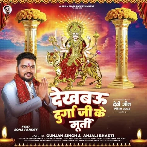 Dekhbau Durga Ji Ke Murti (Gunjan Singh, Anjali Bharti)