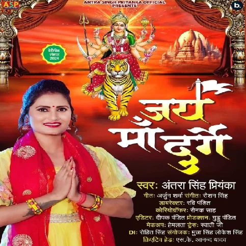 Jai Maa Durge (Antra Singh Priyanka)