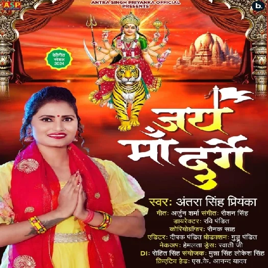 Jai Maa Durge