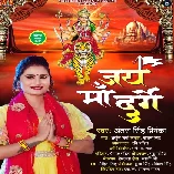 Jai Maa Durge