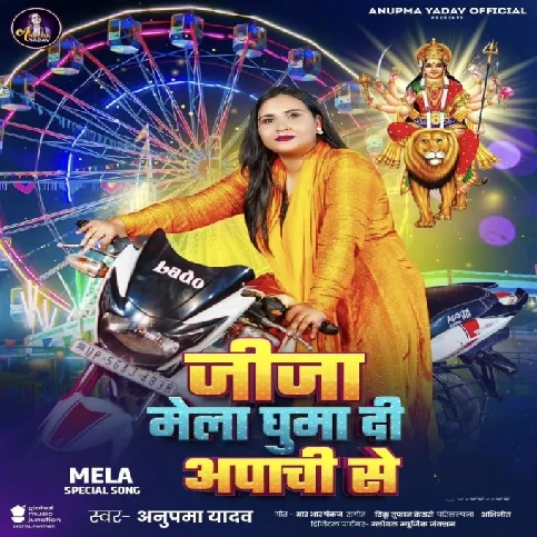 Jija Mela Ghuma Di Apachie Se (Anupma Yadav)