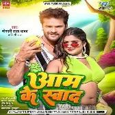 Tohara Aam Ke Swad Gori Khatke Ba Baki Hat Ke Ba (Khesari Lal Yadav, Shilpi Raj) New Song Dj Vivek Pandey