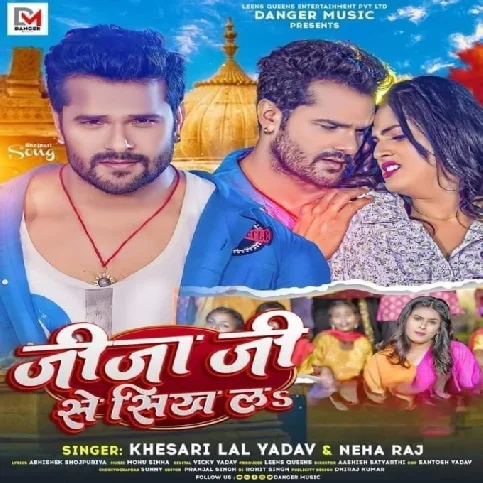 Jija Ji Se Sikh La (Khesari Lal Yadav, Neha Raj)