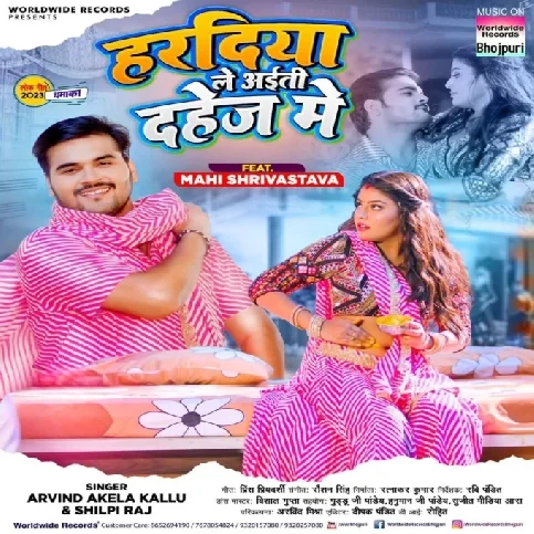 Haradiya Le Aiti Dahej Me (Arvind Akela Kallu, Shilpi Raj)