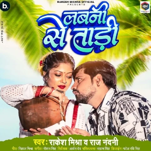 Labani Se Tadi (Rakesh Mishra)