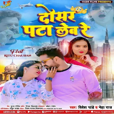 Dosar Pata Leb Re (Ritesh Pandey, Neha Raj)