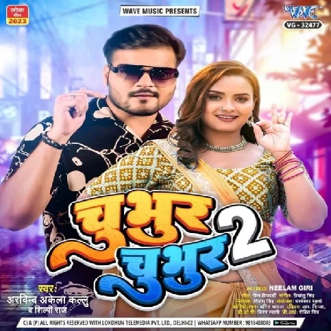 Chubhur Chubhur 2 (Arvind Akela Kallu, Shilpi Raj)