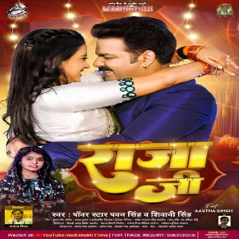 Raja Ji (Pawan Singh, Shivani Singh)