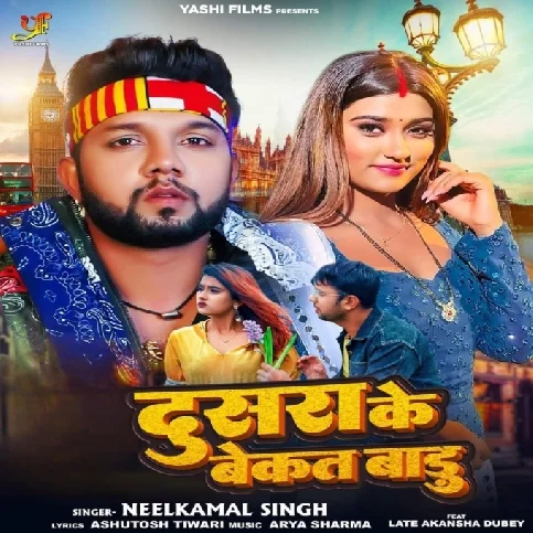 Dusra Ke Bekat Badu (Neelkamal Singh)