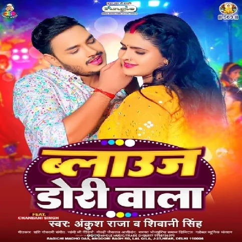 Blouse Dori Wala (Ankush Raja, Shivani Singh)