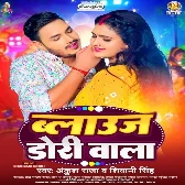 Blouse Dori Wala (Ankush Raja, Shivani Singh)