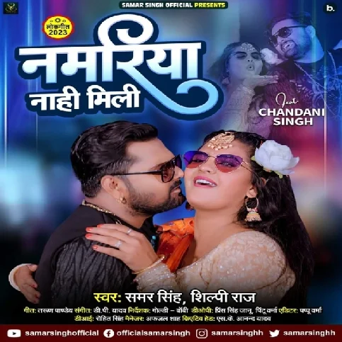 Namariya Nahi Mili (Samar Singh, Shilpi Raj)