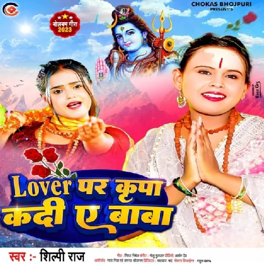 Loverwa Ke Deh Par Chadha Di Baba Waradi