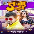 Laja Gaili (Pramod Premi Yadav, Priyanka Singh)