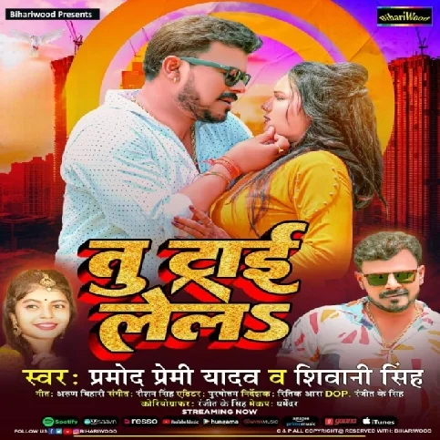 Tu Try Lela (Pramod Premi Yadav, Shivani Singh)