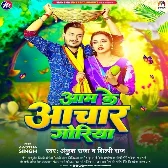 Aam Ke Aachar Goriya (Ankush Raja, Shilpi Raj) 