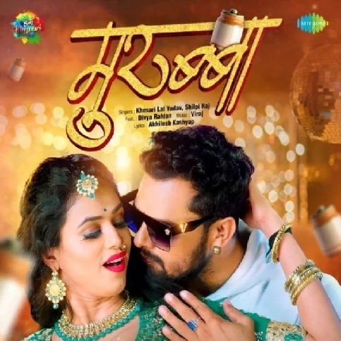 Murabba (Khesari Lal Yadav, Shilpi Raj)