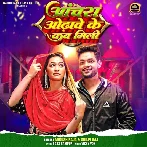 Achrwa Odhawe Ke Kab Mili (Ankush Raja , Shilpi Raj)