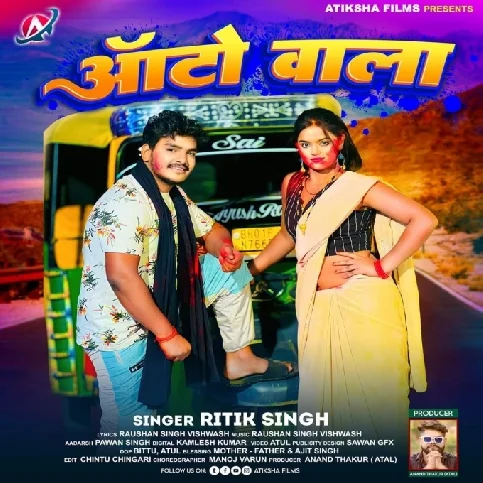 Auto Wala (Ritik Singh)