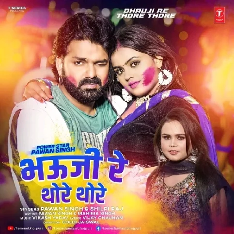 Bhauji Re Thore Thore (Pawan Singh, Shilpi Raj)