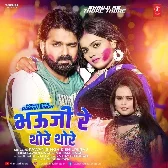 Bhauji Re Thore Thore (Pawan Singh, Shilpi Raj)