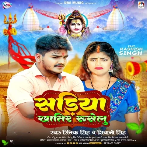 Sadiya Khatir Ruselu (Ritik Singh, Shivani Singh)