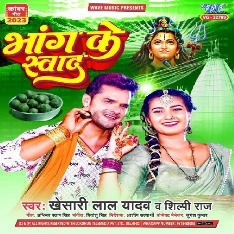 Bhang Ke Swad (Khesari Lal Yadav, Shilpi Raj)