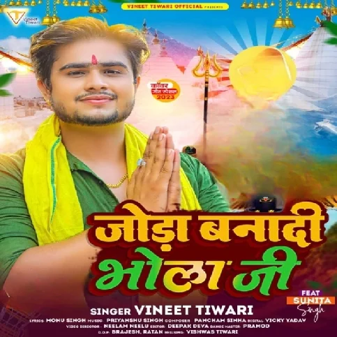 Joda Banadi Bhola Ji (Vineet Tiwari)