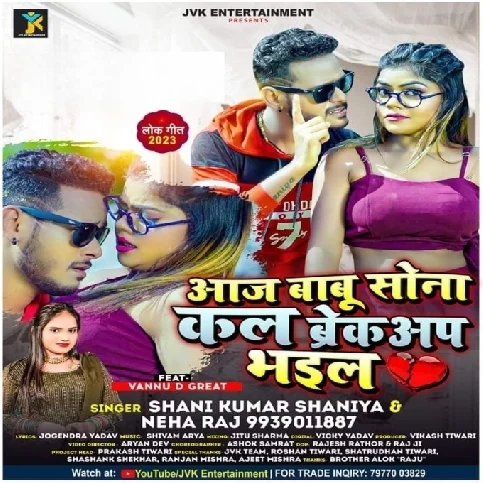 Aaj Babu Sona Kal Breakup Bhail (Shani Kumar Shaniya, Neha Raj)