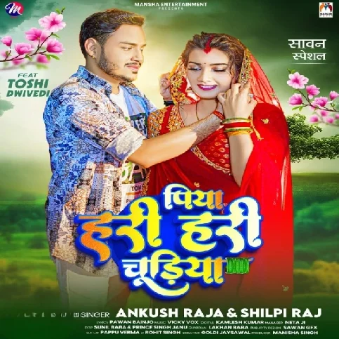 Piya Hari Hari Chudiya (Ankush Raja, Shilpi Raj)