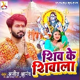 Shiv Ke Shivala Me Saheli Jalwa Dhariha Daily